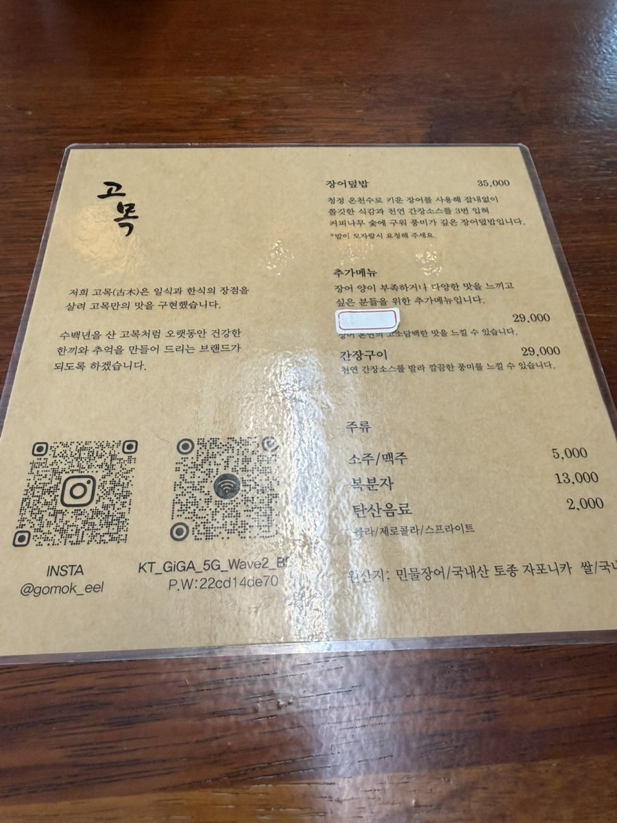고목 사진 2