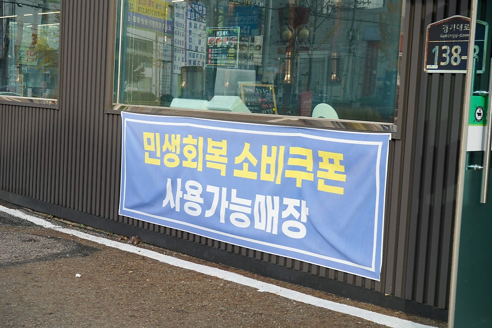 살살녹소 오산점 사진 2