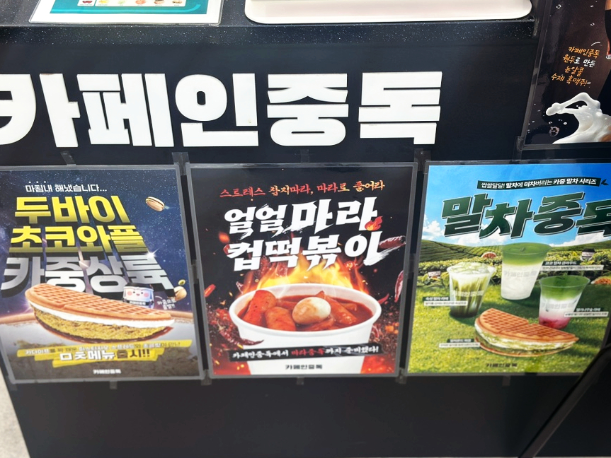 카페인중독 제주삼화점 사진 5