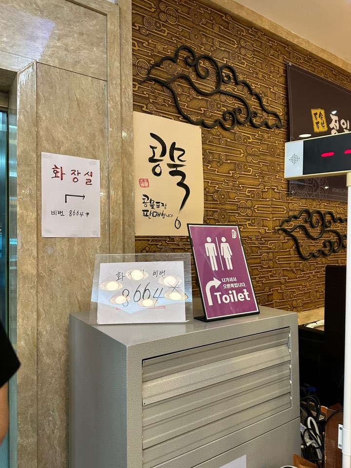정일품두손두부 사진 4