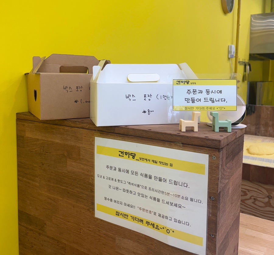 건하당 서산성연점 사진 6