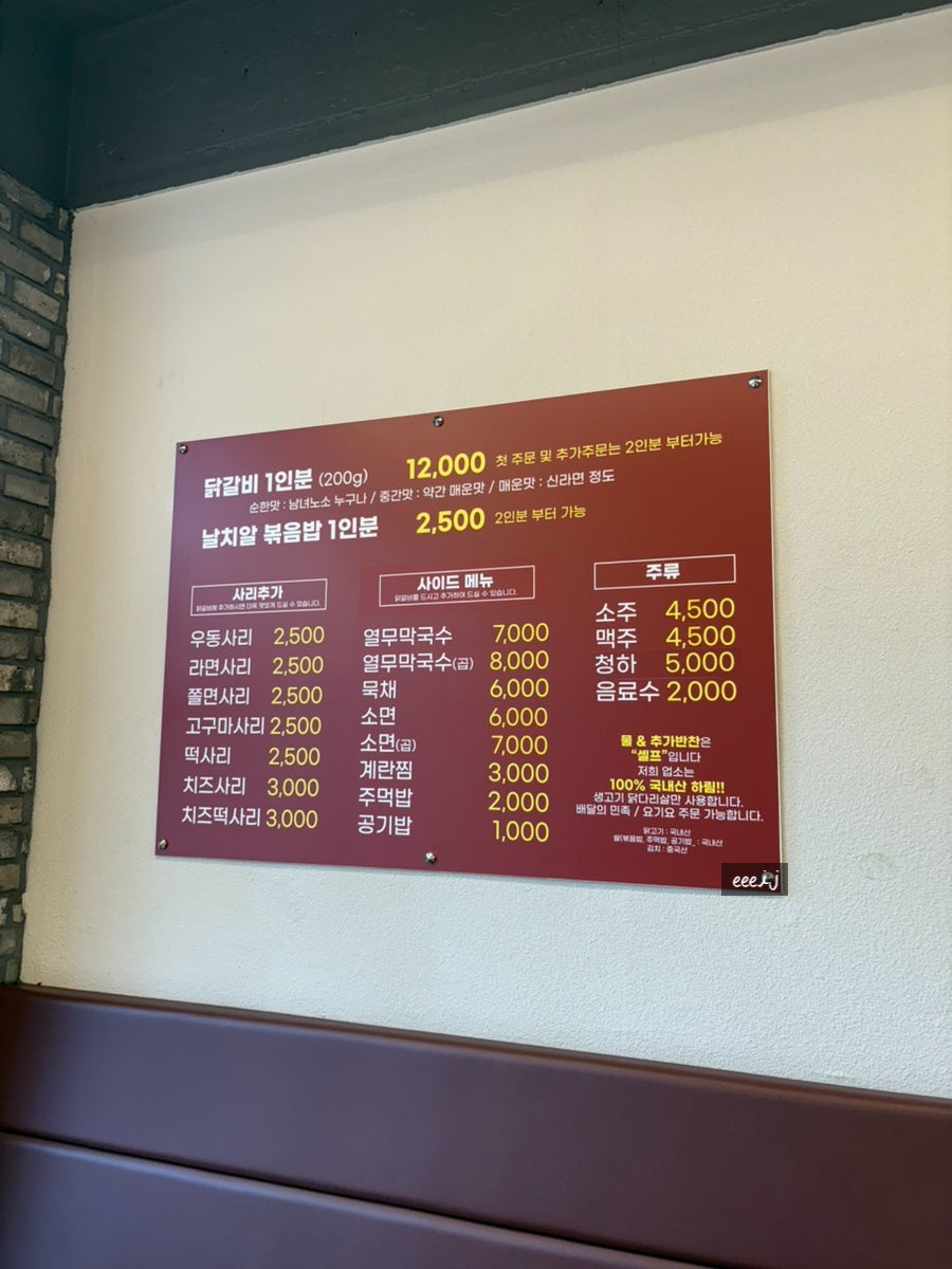 춘천닭갈비 매곡점 사진 6