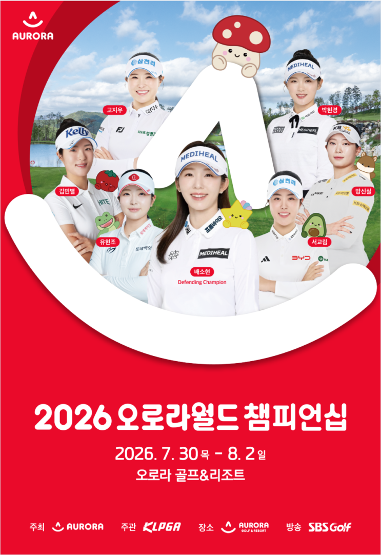 챔피언십 일정 상금 티켓 가격 골프갤러리 <b>KLPGA</b> 여자골프대회