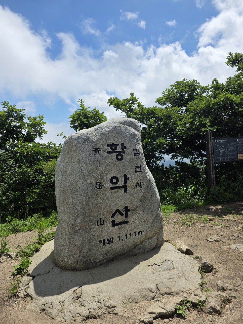 황악산 사진 1