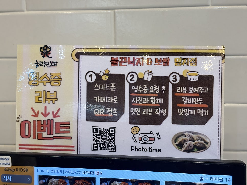 불끈낙지 명지점 사진 6