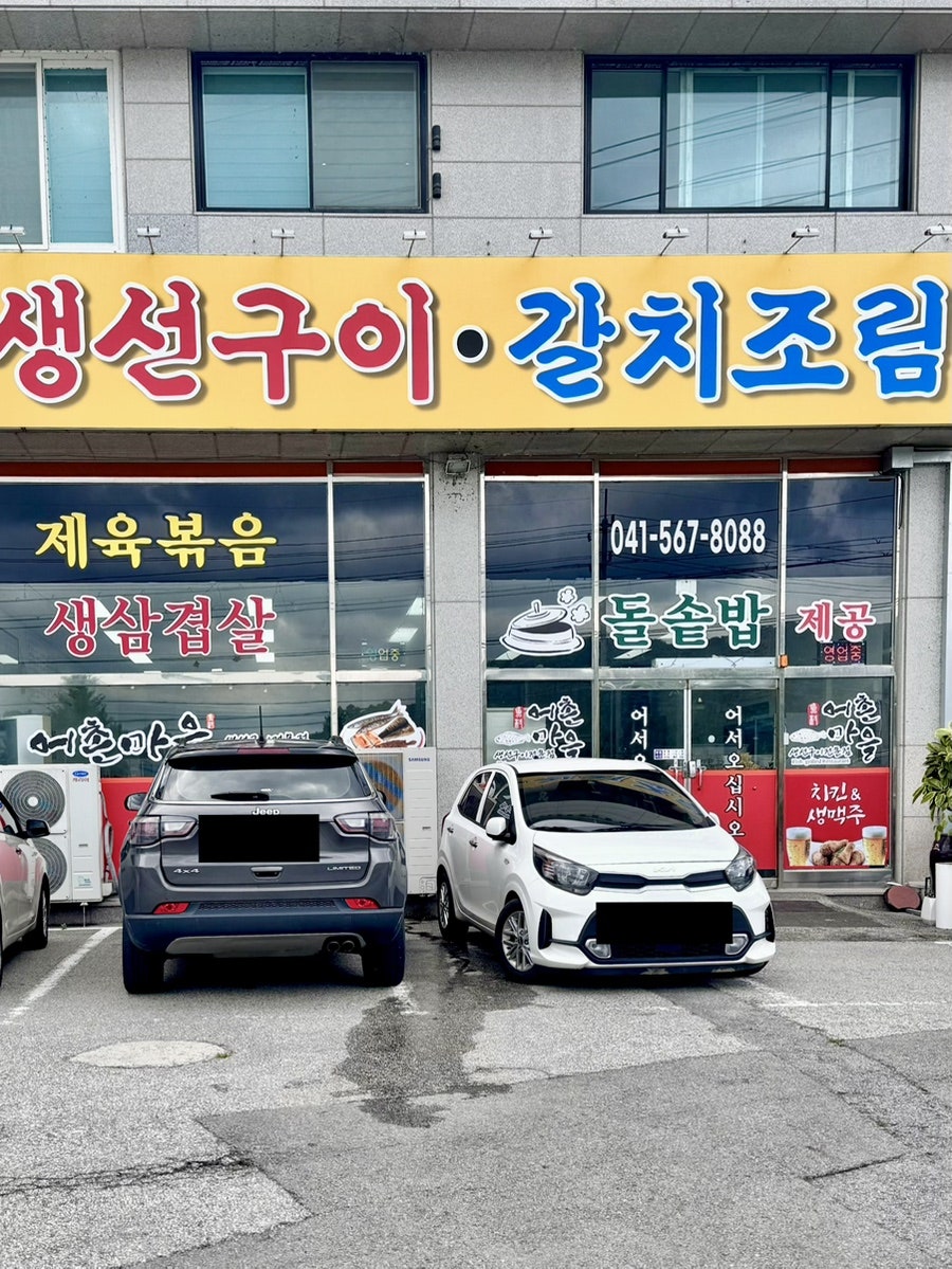 어촌마을 사진 1