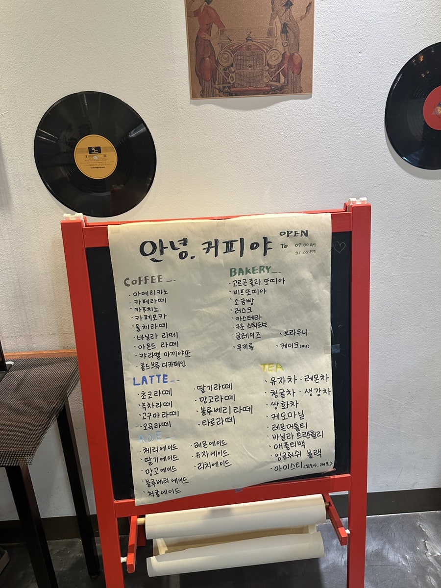 안녕커피야 사진 3