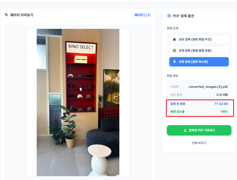 PDF 용량 줄이기 무료 사이트｜서버 업로드 없이 안전하게 PDF 압축하는 방법