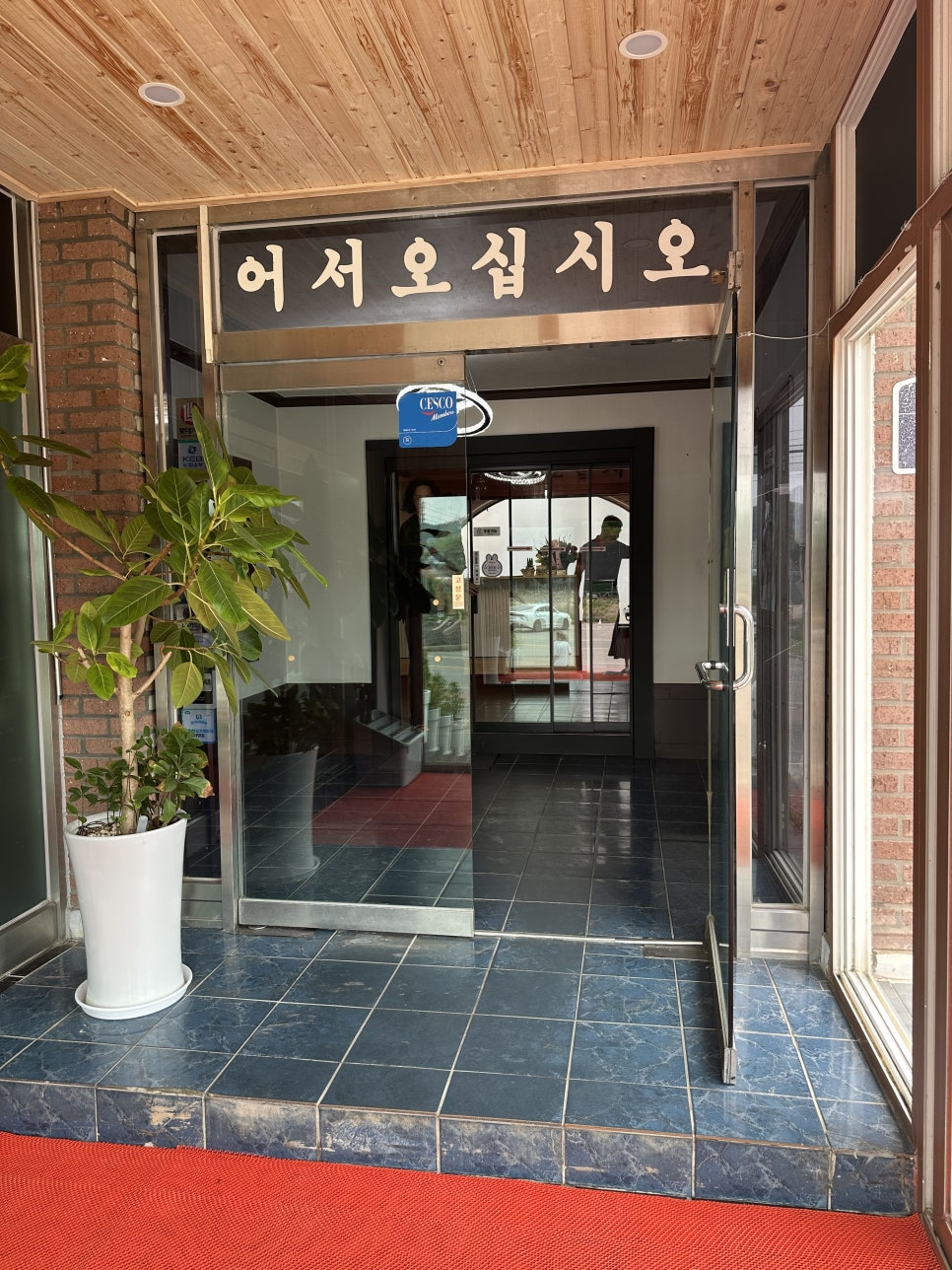 Sinseongjjamppong photo 5