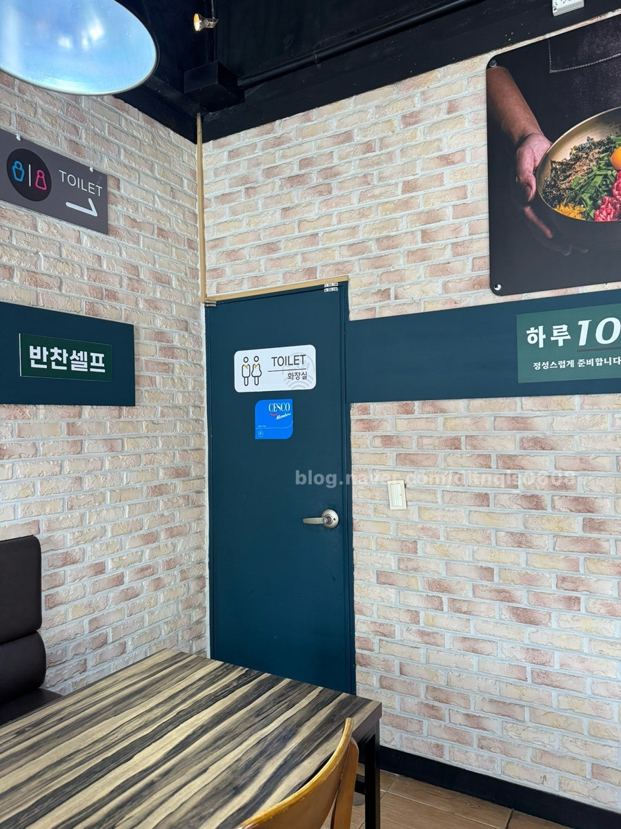 두남리들기름육회비빔 서북구직영점 사진 6