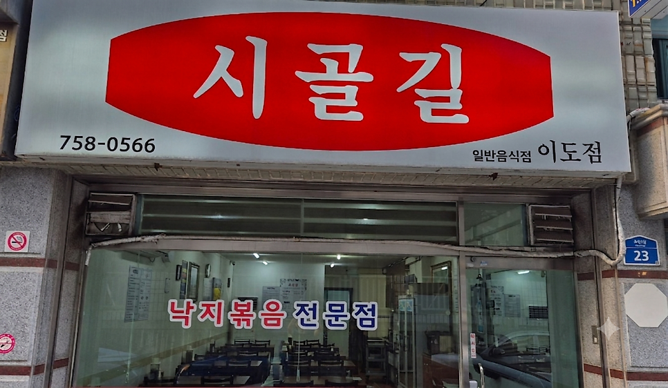 시골길 사진 1
