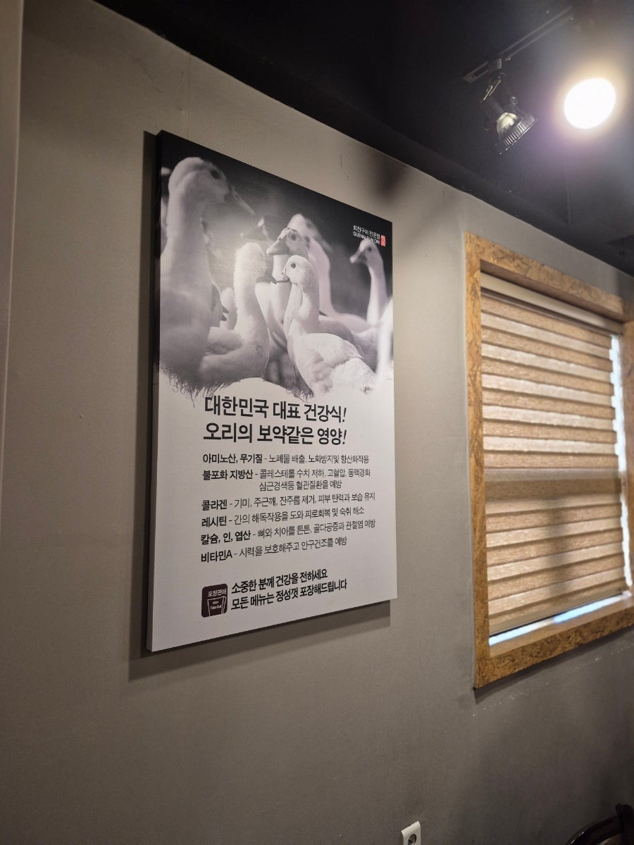 숲과오리 사진 6