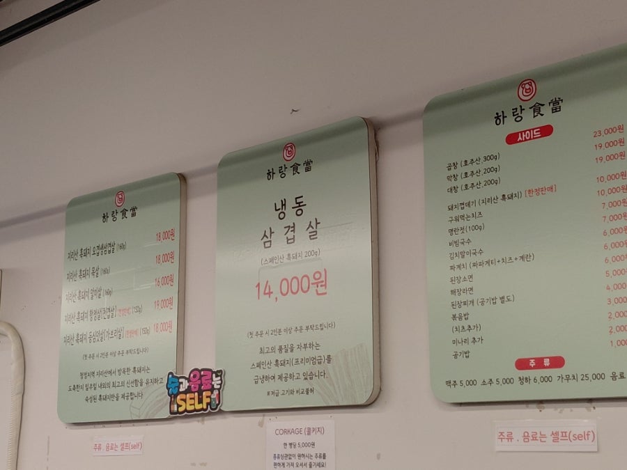하랑식당 사진 2