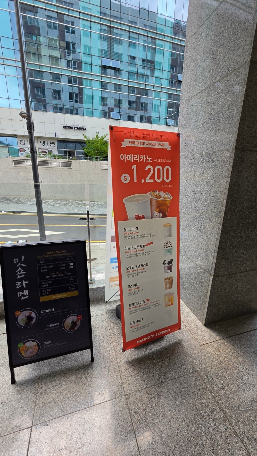 밋숀라멘 사진 5
