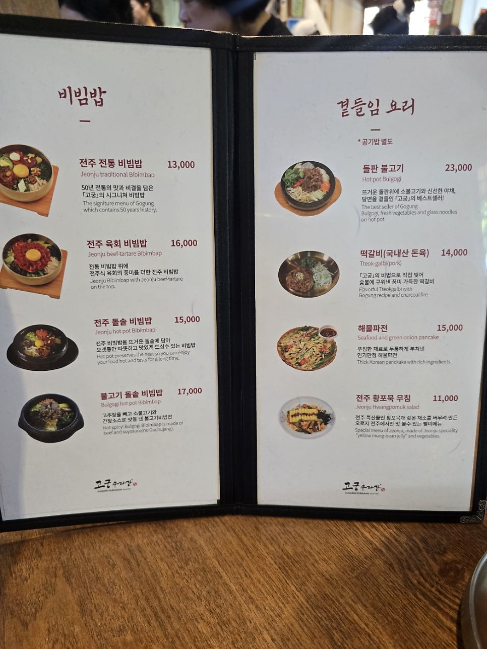 고궁수라간 사진 6