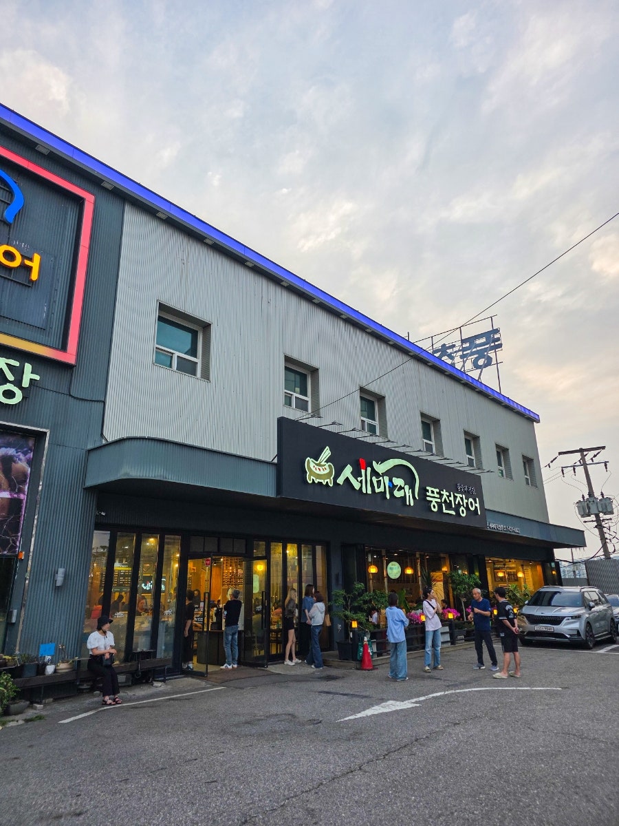 풍천장어 사진 3