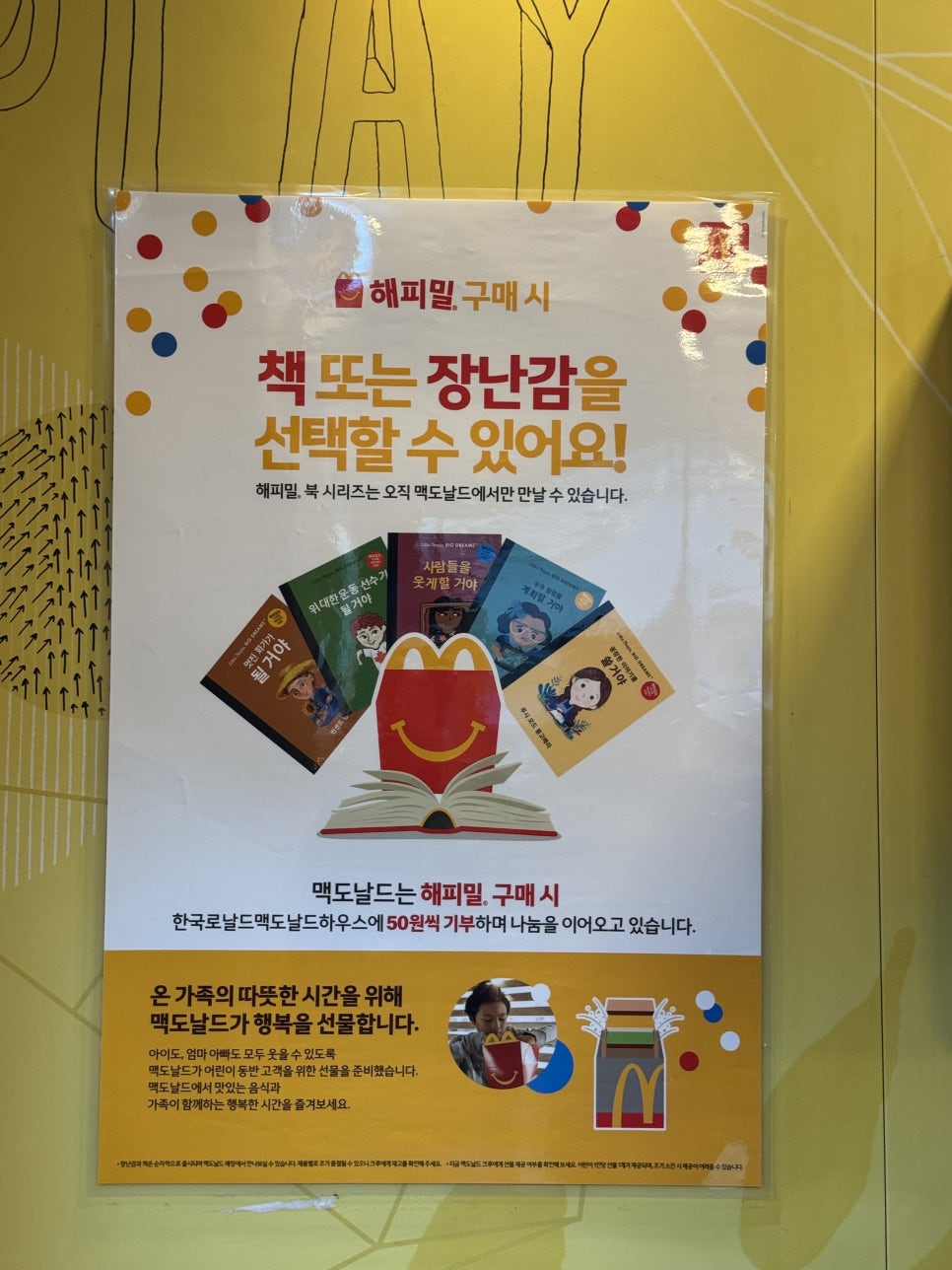 맥도날드 용인DT점 사진 3