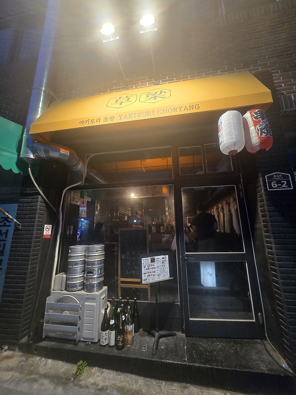 야키토리초량 사진 2