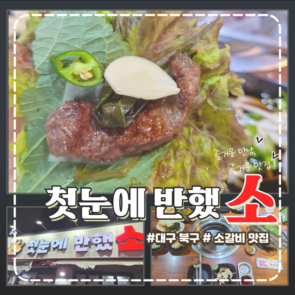 첫눈에반했소 사진 1
