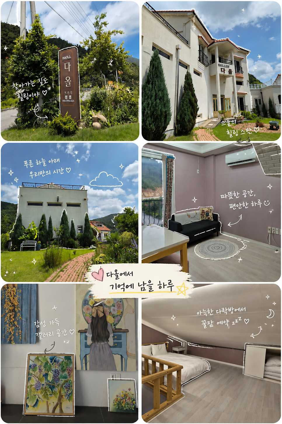 다올펜션 사진 1
