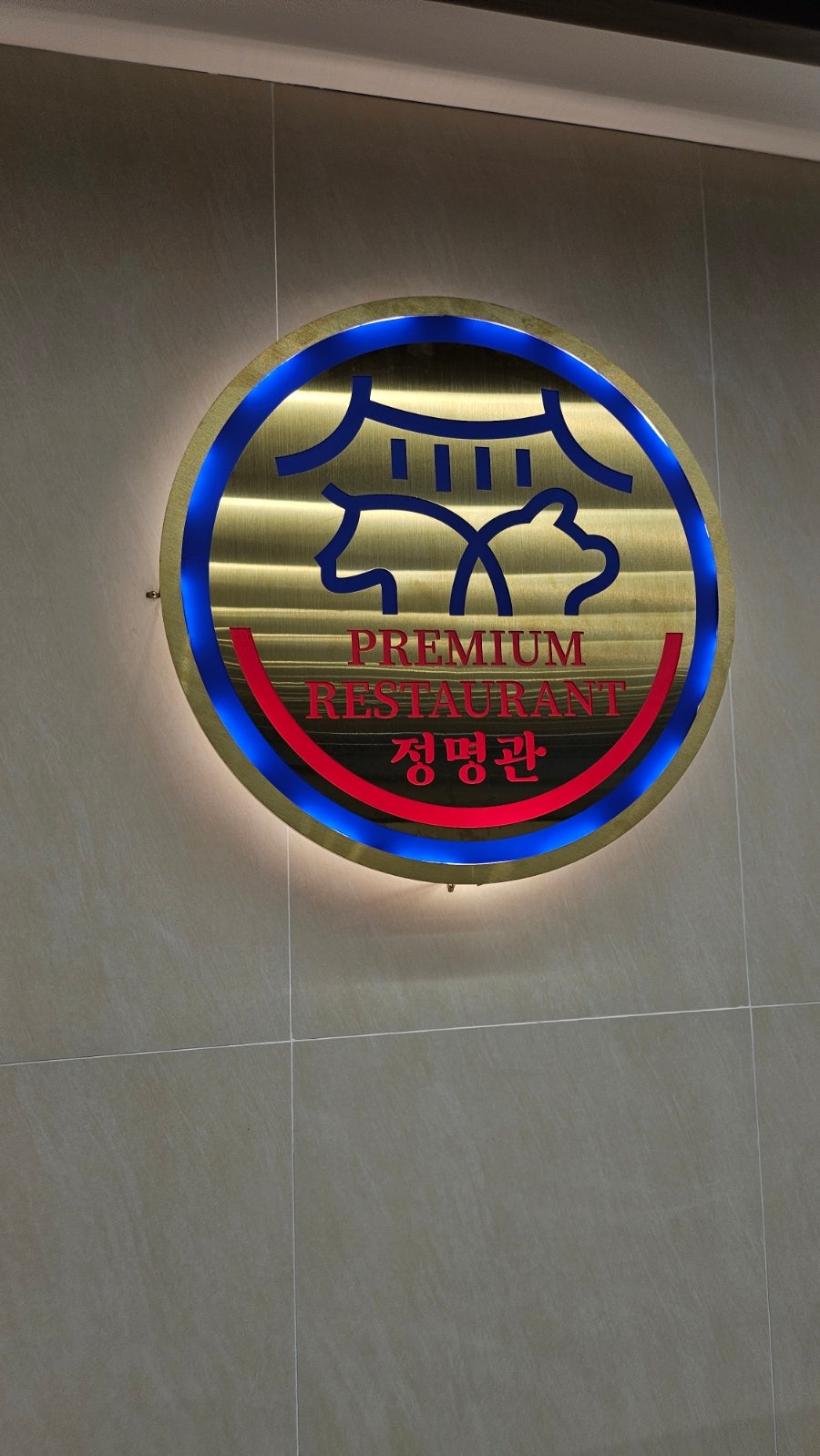 정명관 사진 5