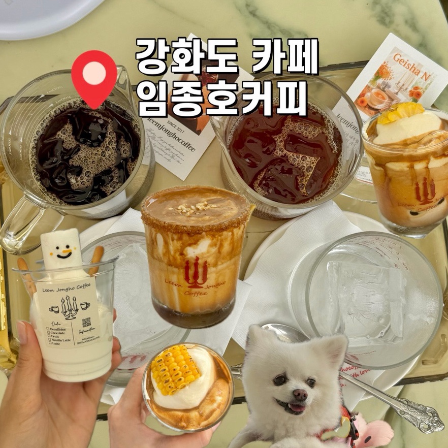 Imjonghokeopi Ganghwajeom photo 1