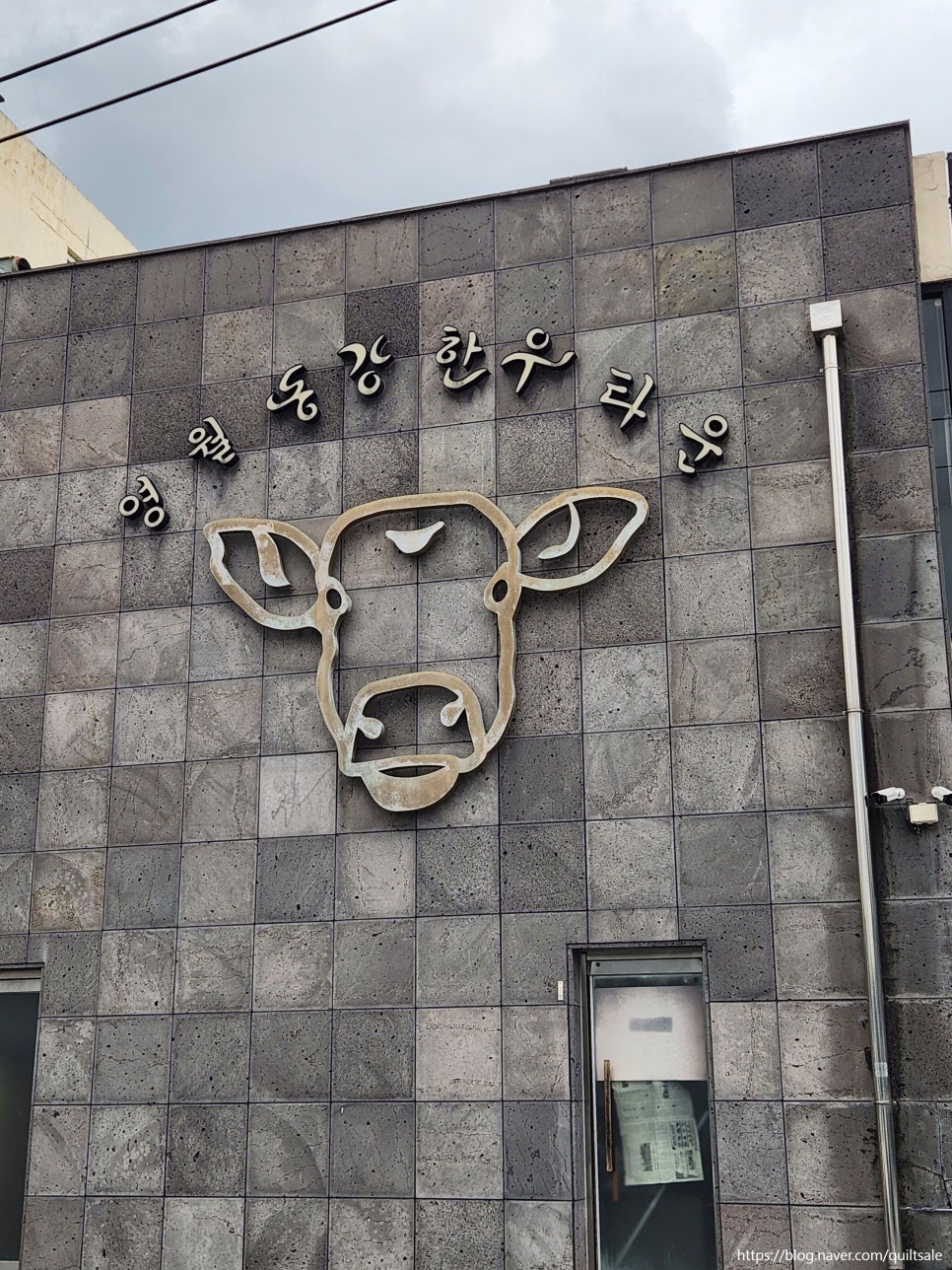 영월동강한우 사진 2