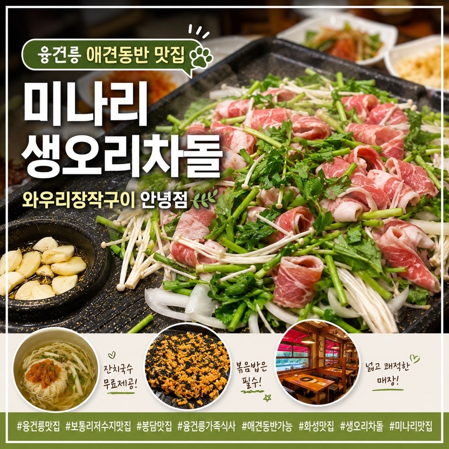 와우리장작구이 동탄점 사진 1