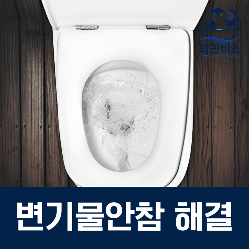 변기 물이 안차요 1분 만에 셀프로 끝내는 방법 | 변기물잘안내려감 원인과 물탱크 수위 조절....
