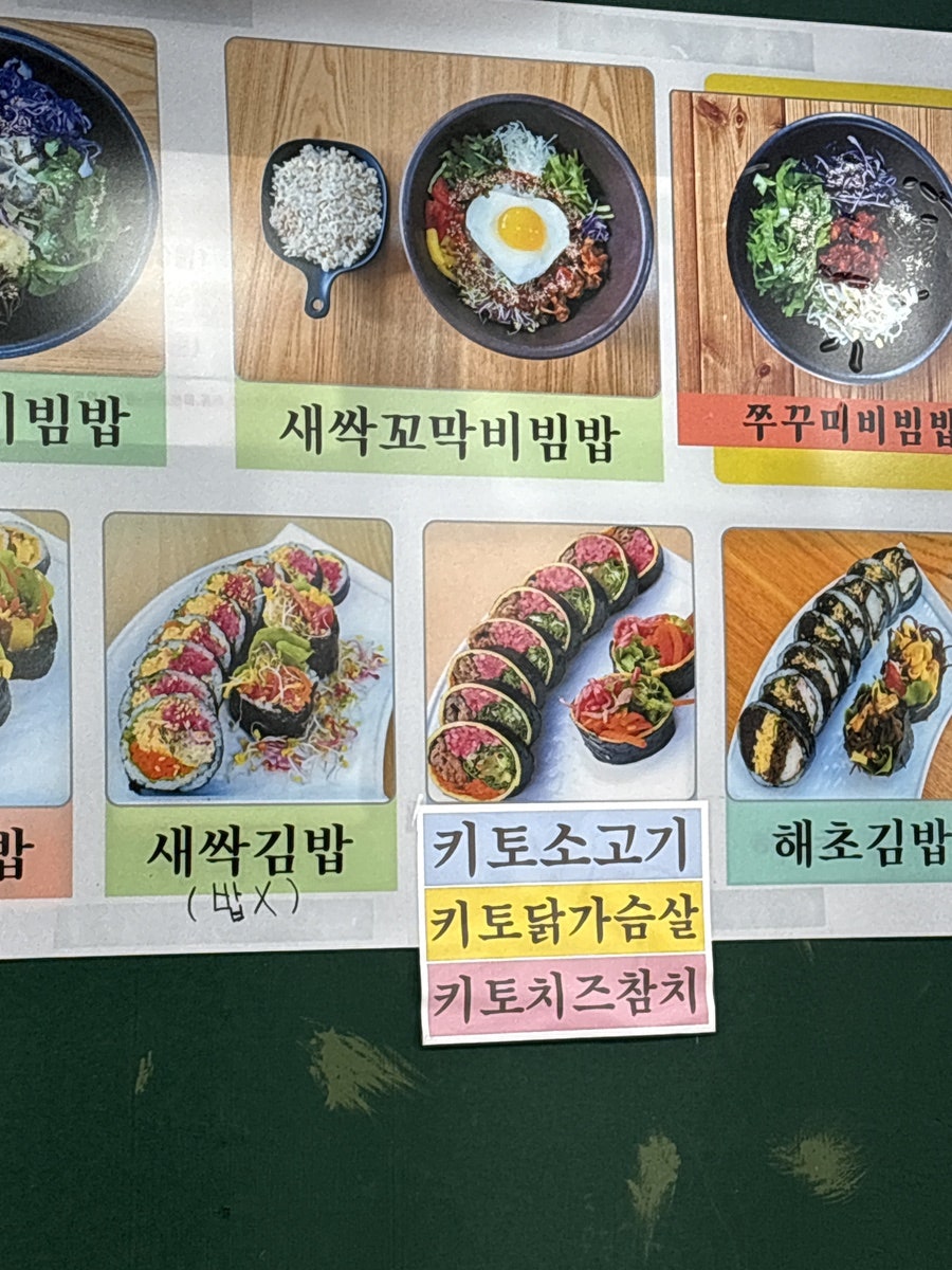 라온김밥 사진 5