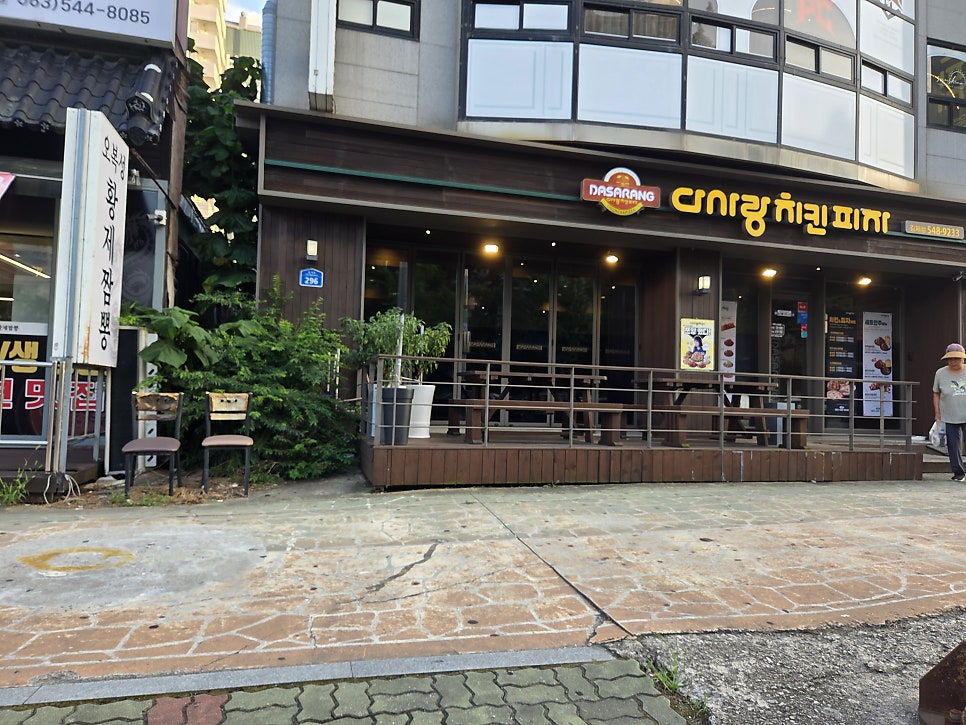 다사랑치킨 김제점 사진 1