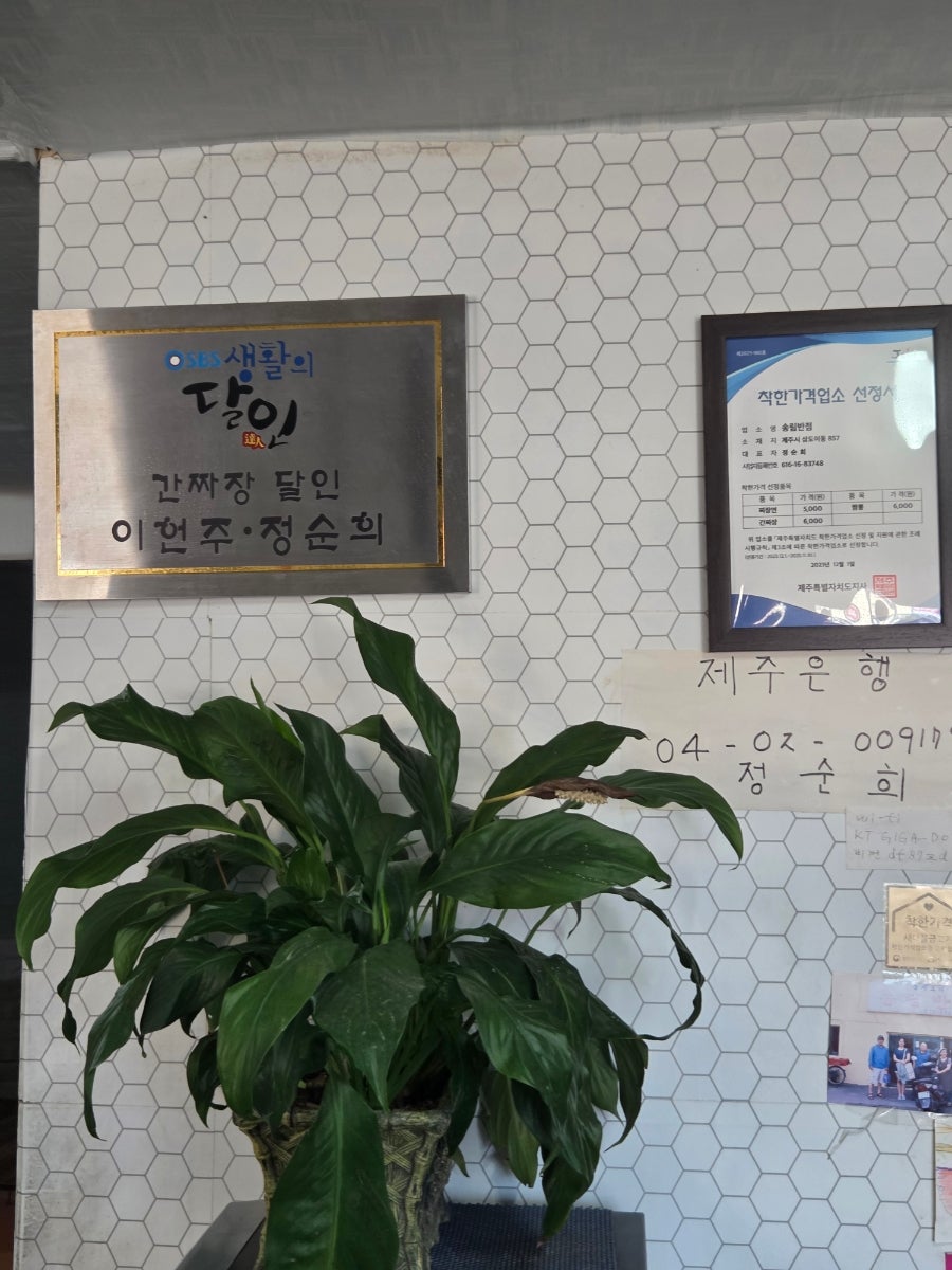 송림반점 사진 2