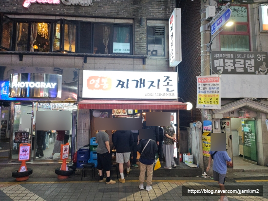 영통찌개지존 매탄점 사진 1