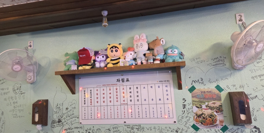 닭동가리 안산본오점 사진 3