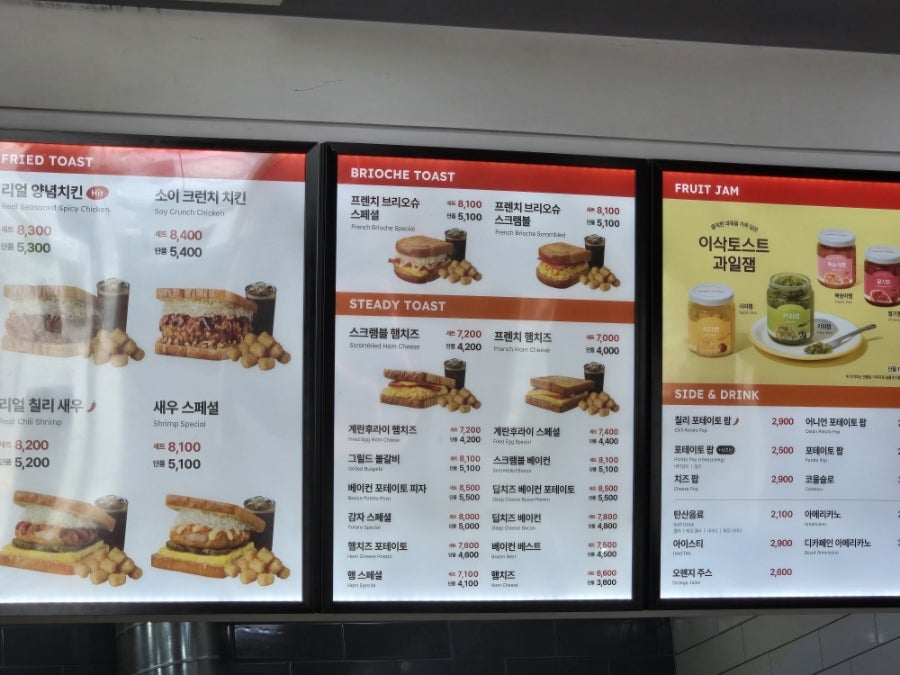이삭토스트 수원태장사거리점 사진 6