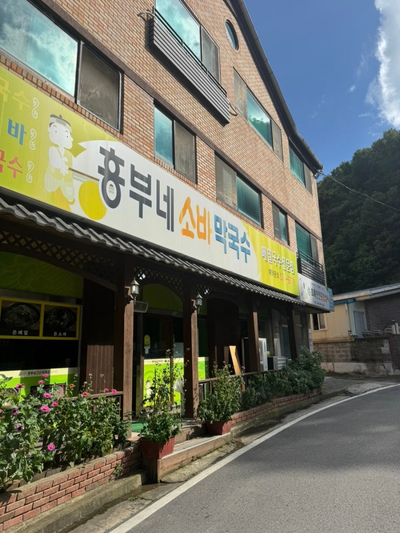 천안 흥부네 소바 막국수, 메밀향 제대로 느끼고 온 숨은 맛집