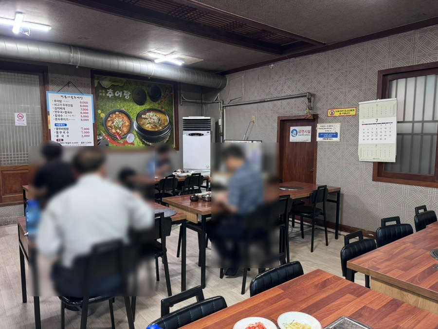 전통시골추어탕 사진 4