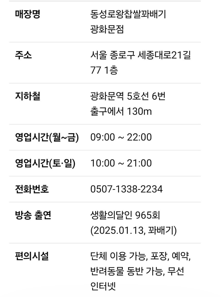 동성로왕찹쌀꽈배기 사진 2