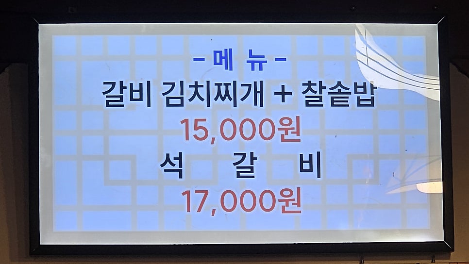 세종한옥집 사진 3