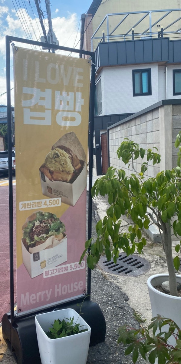 메리하우스 사진 3