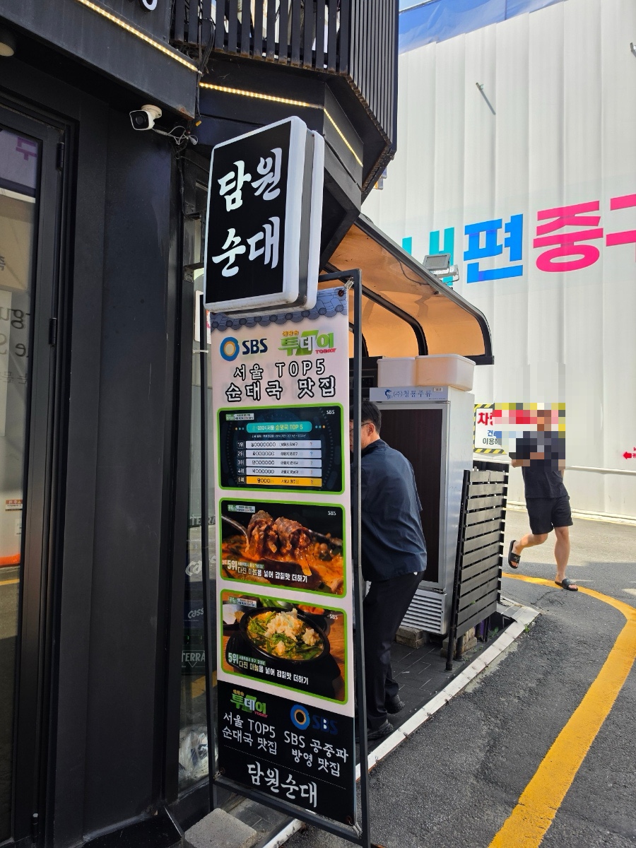 Damwonsundae photo 1