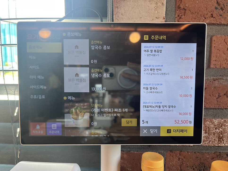 붉은벽돌집 사진 3