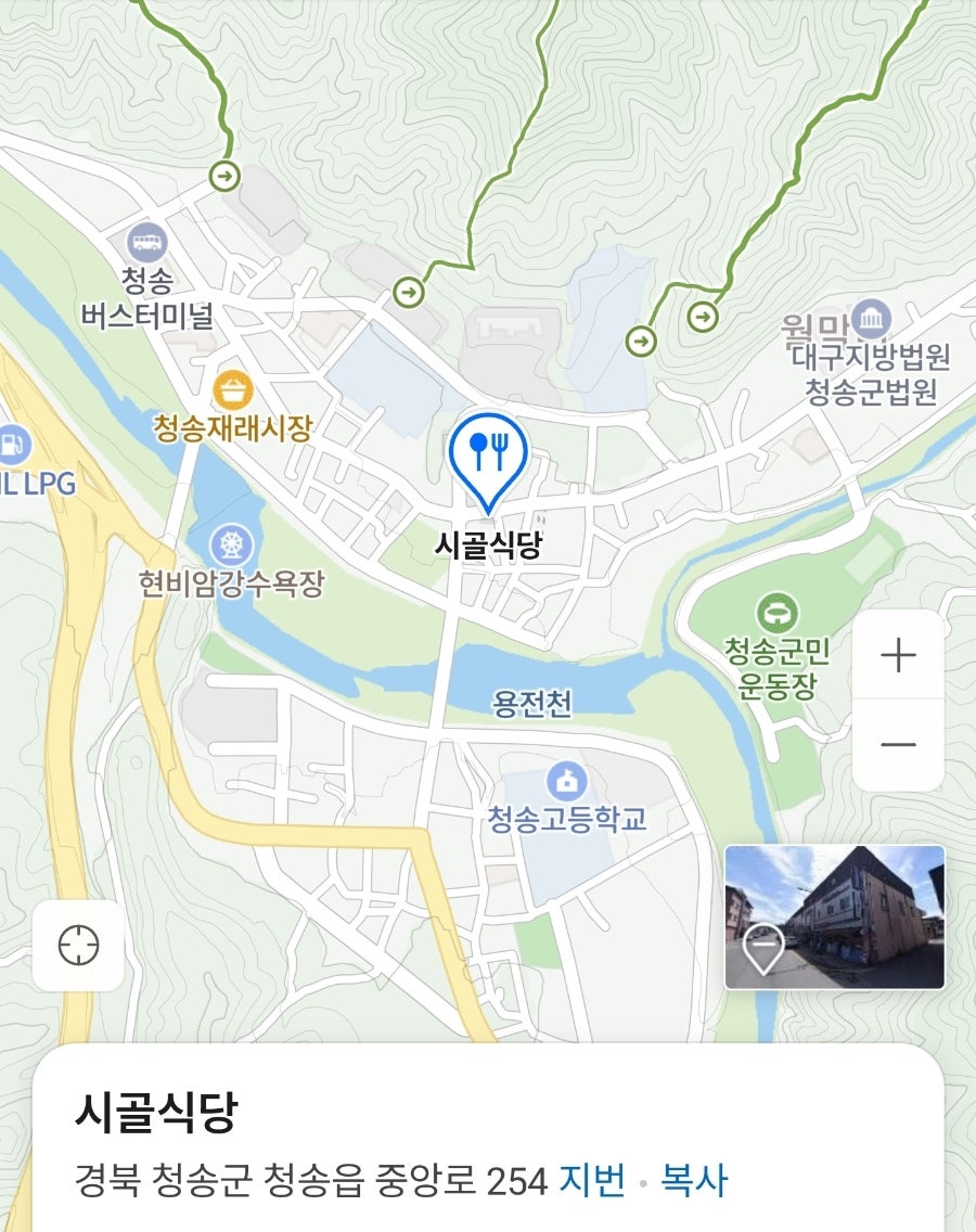 시골식당 사진 2