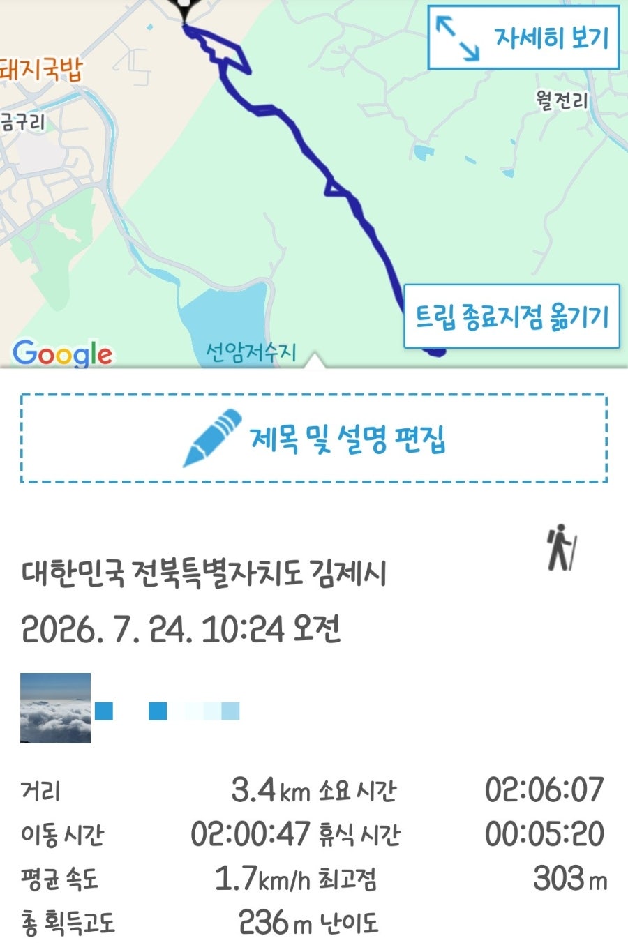 봉두산 사진 1