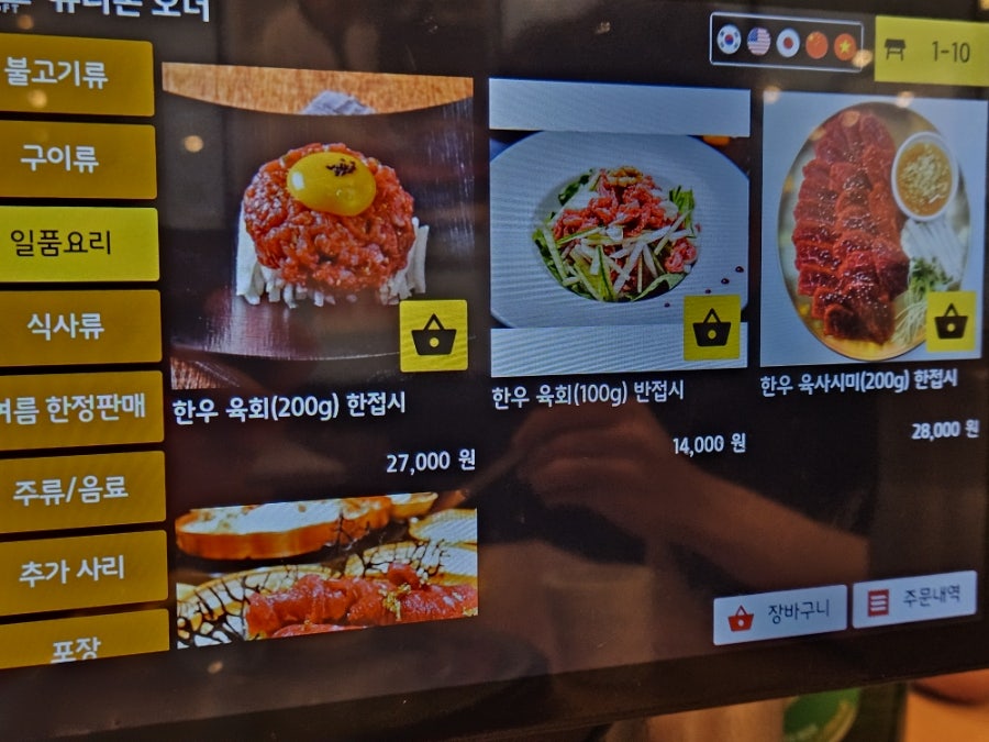 경성한우불고기 본점 사진 6
