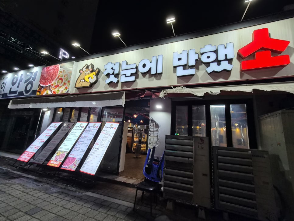 첫눈에반했소 사진 3