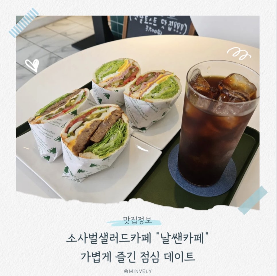 날쌘카페 평택소사벌점 사진 1