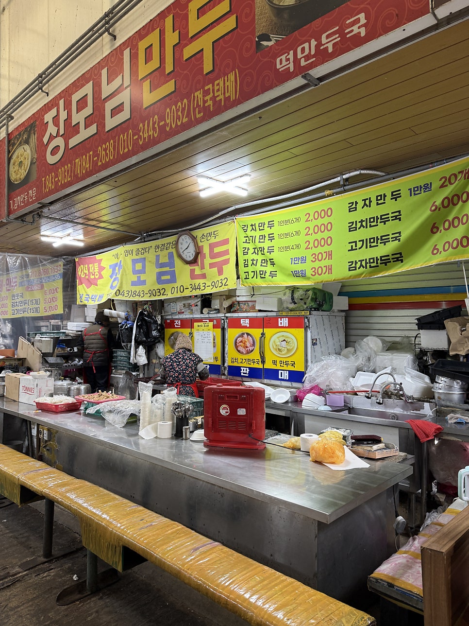 현아네만두 사진 2