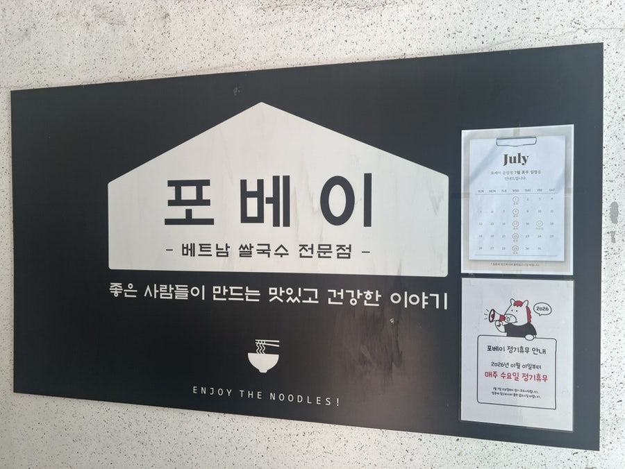 포베이 광주운암점 사진 4