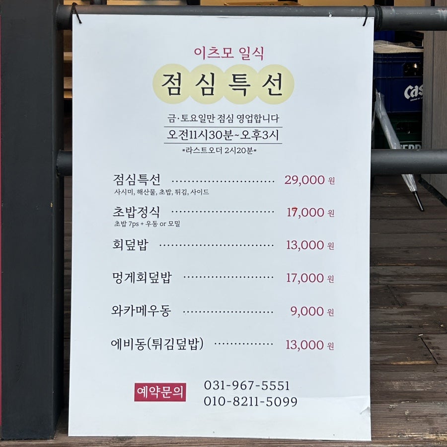 이츠모 사진 4